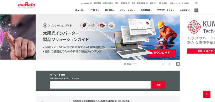 株式会社村田製作所