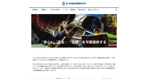 木幡計器製作所