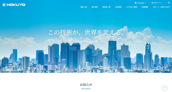 北陽電機