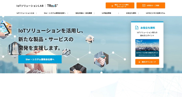 トラース・オン・プロダクト