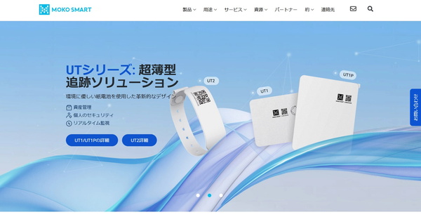 モコスマート