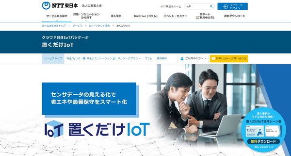 東日本電信電話